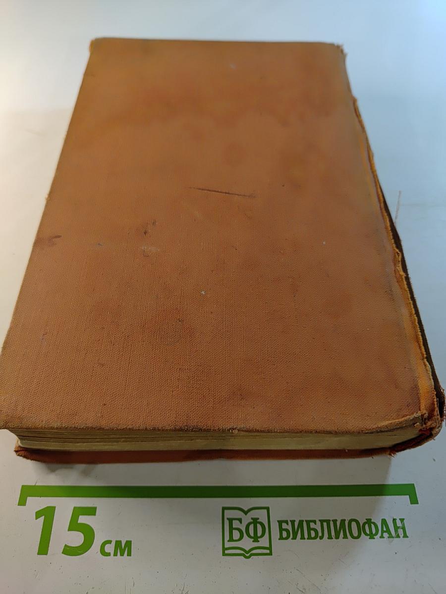 История зарубежной литературы XIX века