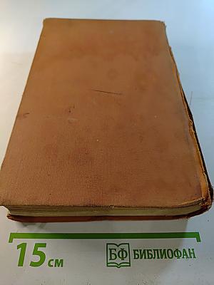 История зарубежной литературы XIX века