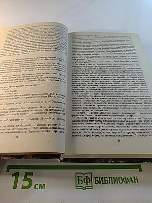 Русский транзит. Книга первая