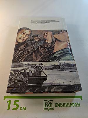 Русский транзит. Книга первая