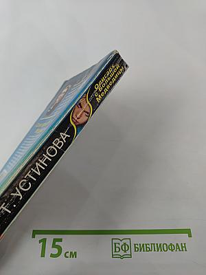 Олигарх с Большой Медведицы