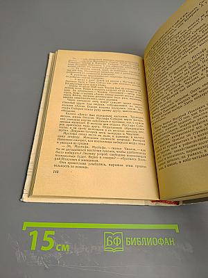 Мои современники