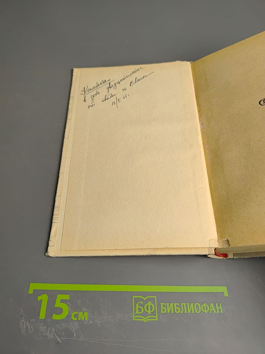 Мои современники