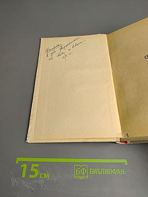 Мои современники