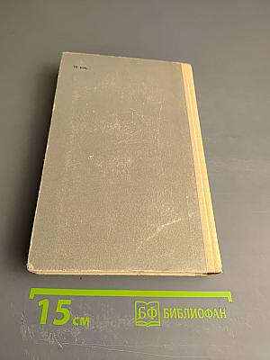 Мои современники