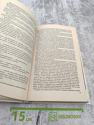 Ловушка для убийцы