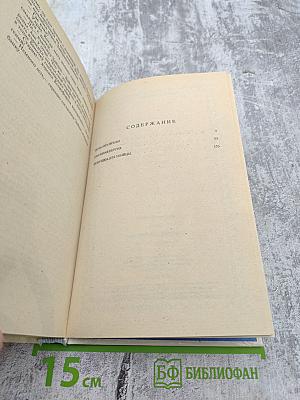 Ловушка для убийцы