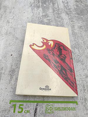 Ловушка для убийцы