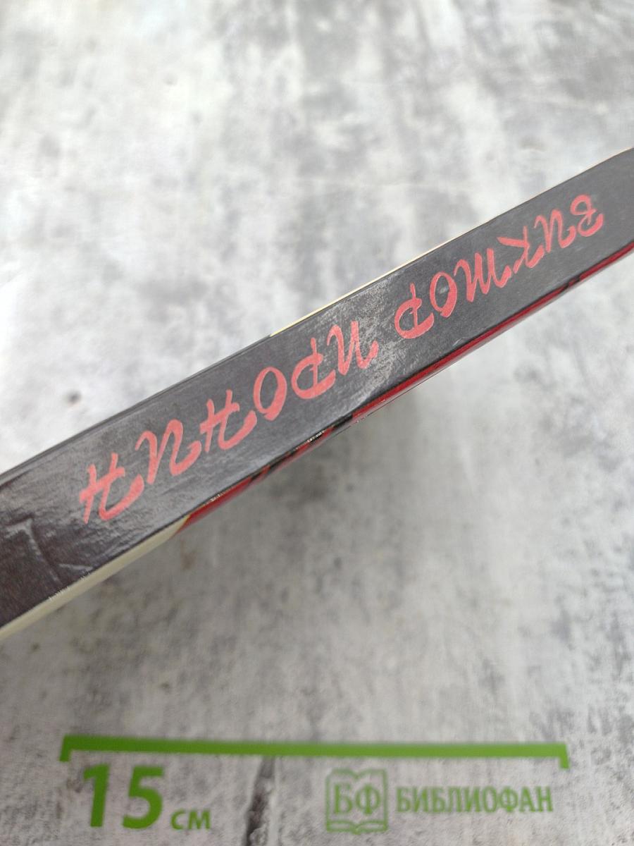 Ловушка для убийцы