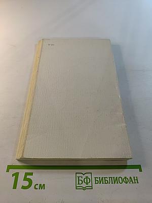 Приказа умирать не было. Повести и рассказы