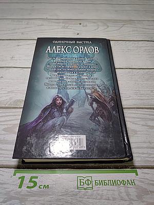 Одиночный выстрел