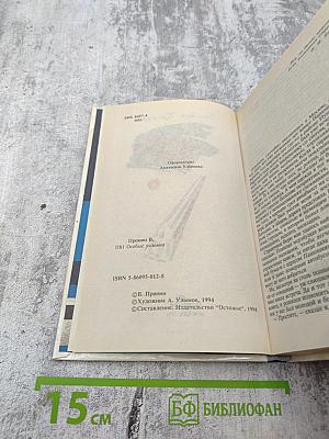 Особые условия