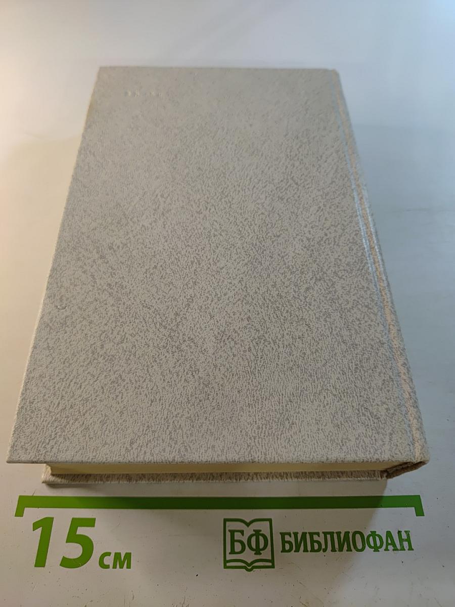 Отверженные. Том 1