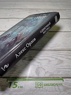 Одиночный выстрел