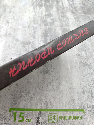 Особые условия