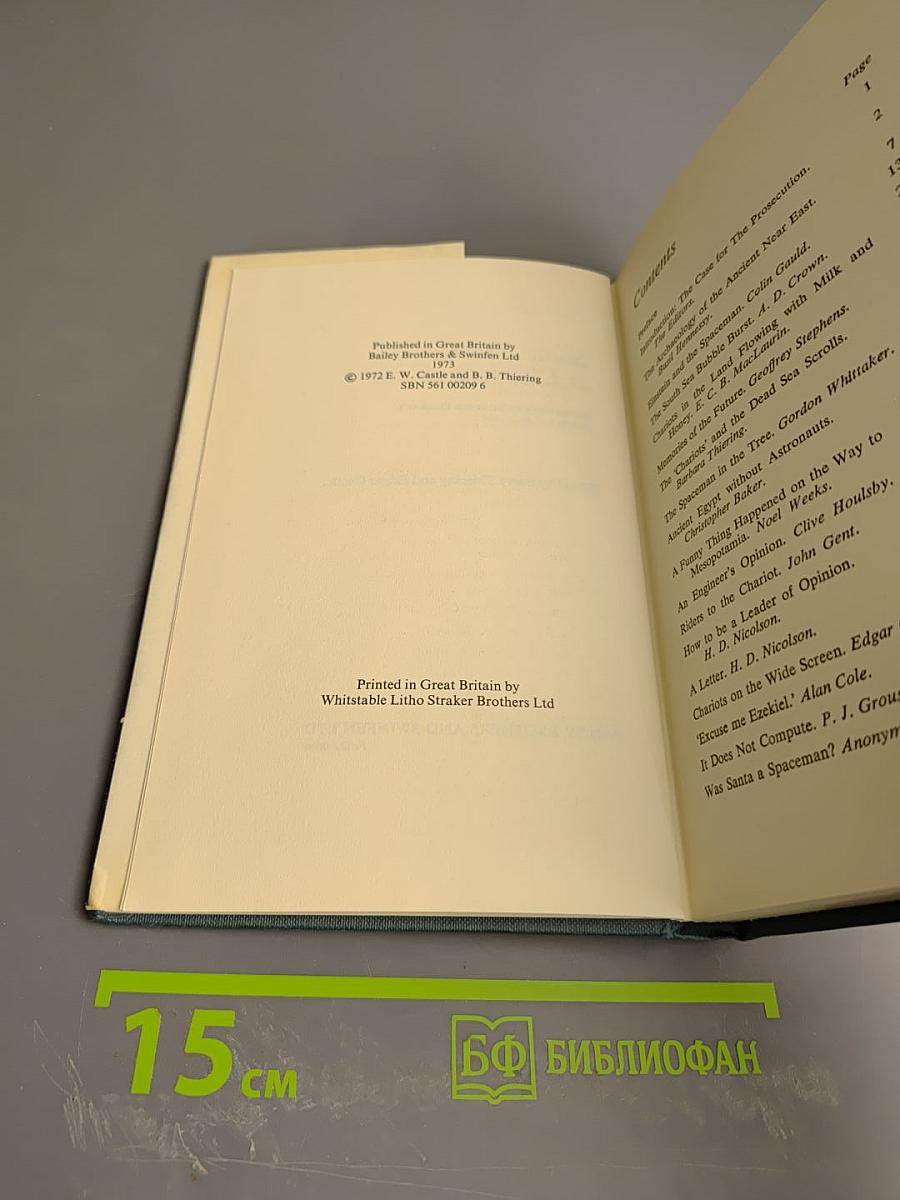 Some Trust in Chariots!