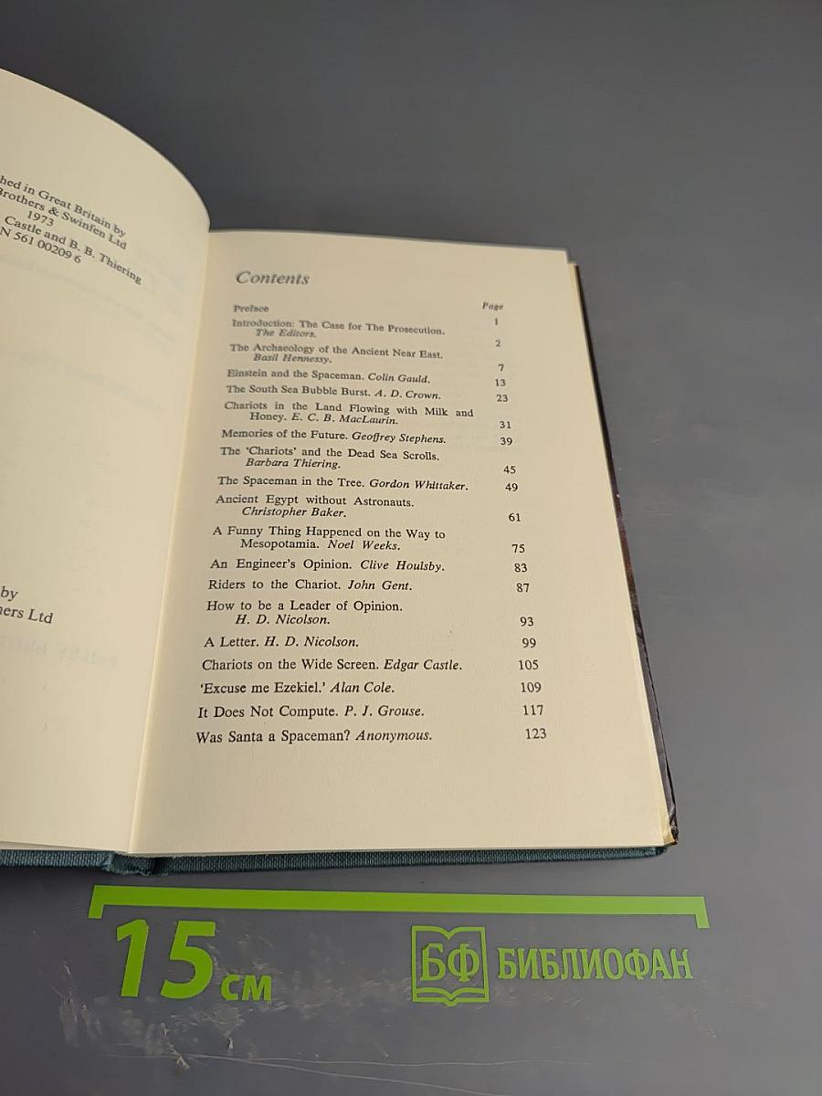 Some Trust in Chariots!