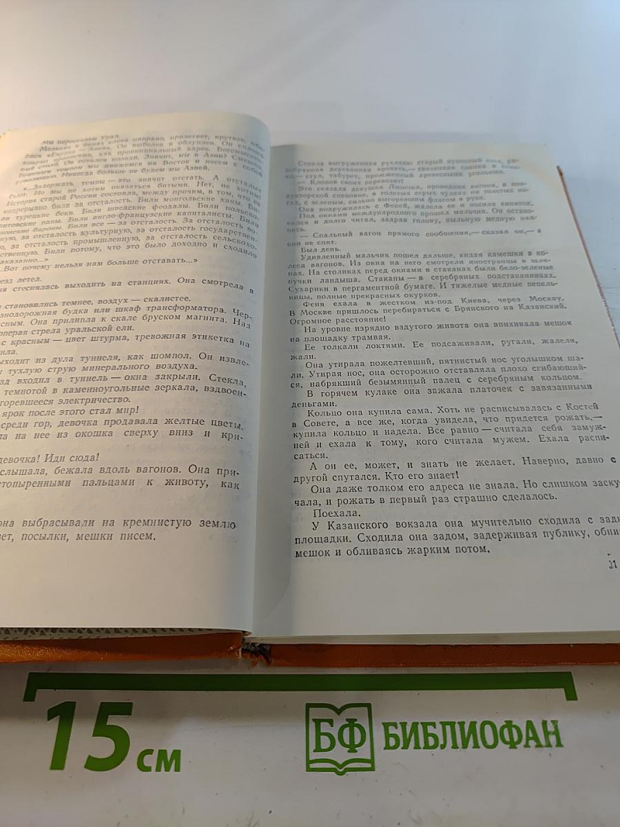 Время, вперед!