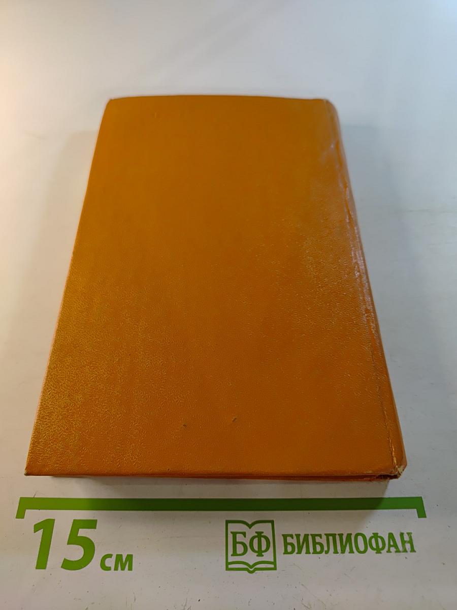 Время, вперед!