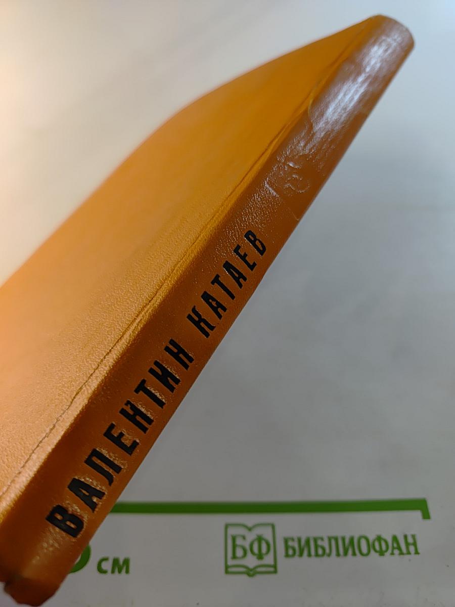 Время, вперед!