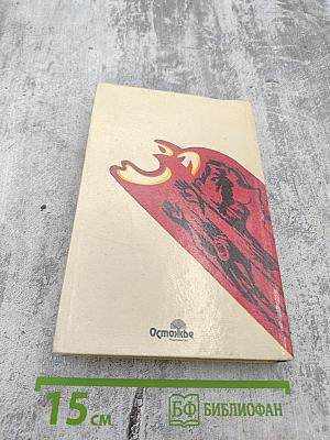 Криминальное новоселье