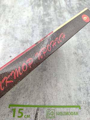 Криминальное новоселье