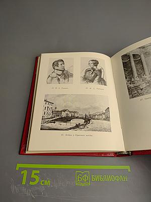 В кругу друзей и муз. Дом А. Н. Оленина