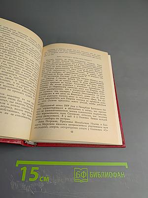 В кругу друзей и муз. Дом А. Н. Оленина