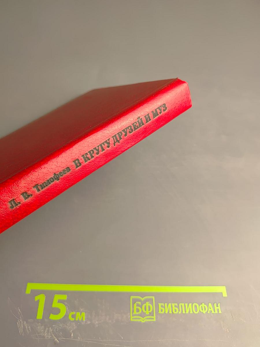 В кругу друзей и муз. Дом А. Н. Оленина