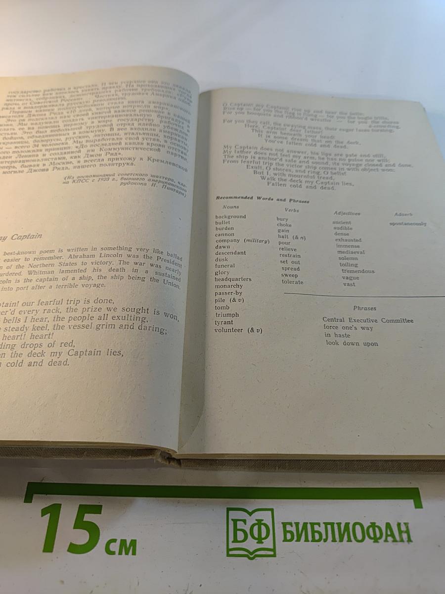 Учебник английского языка для 10 класса