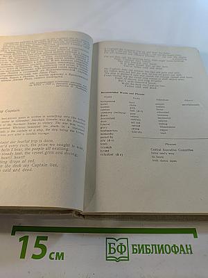 Учебник английского языка для 10 класса