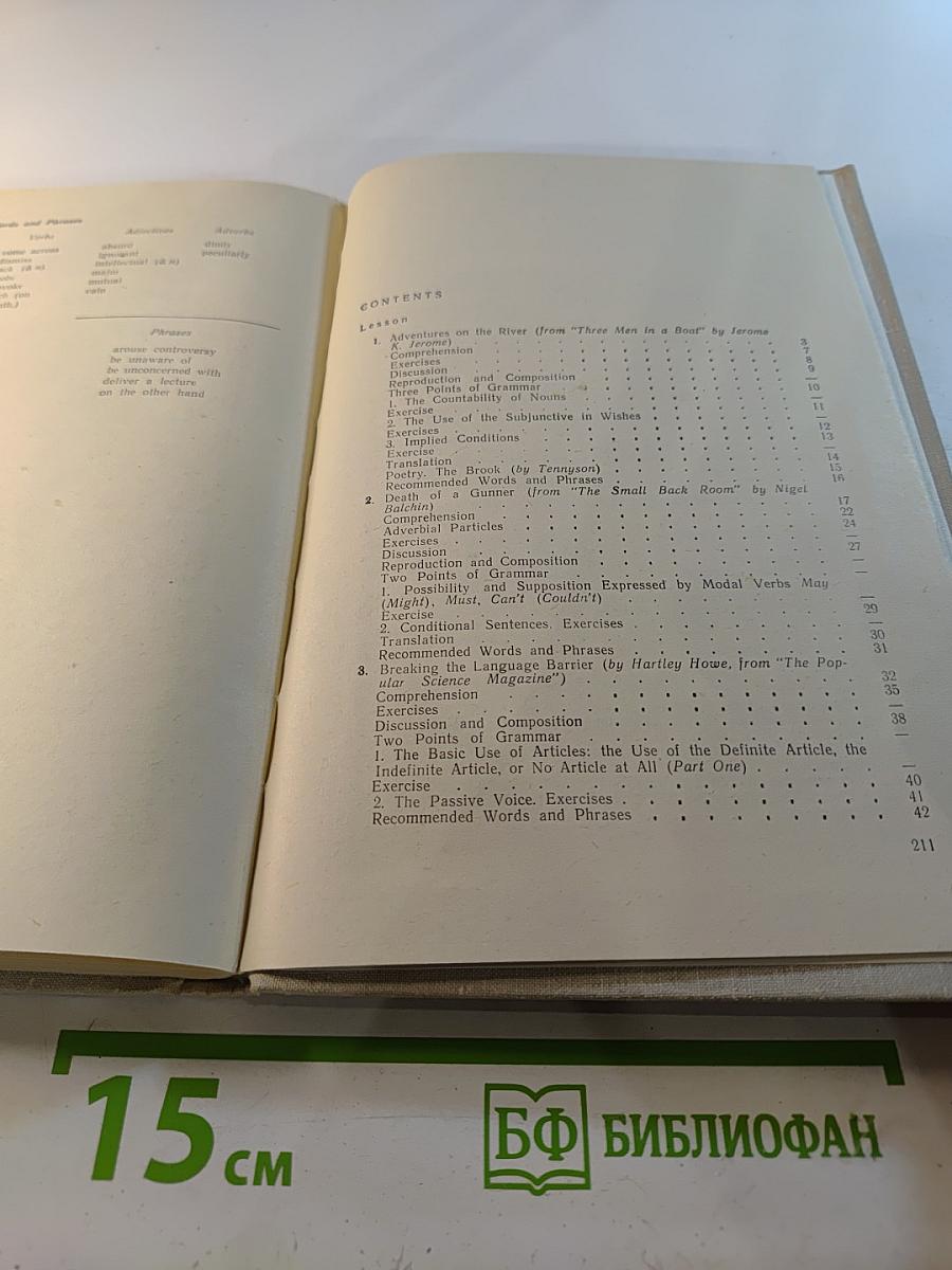 Учебник английского языка для 10 класса