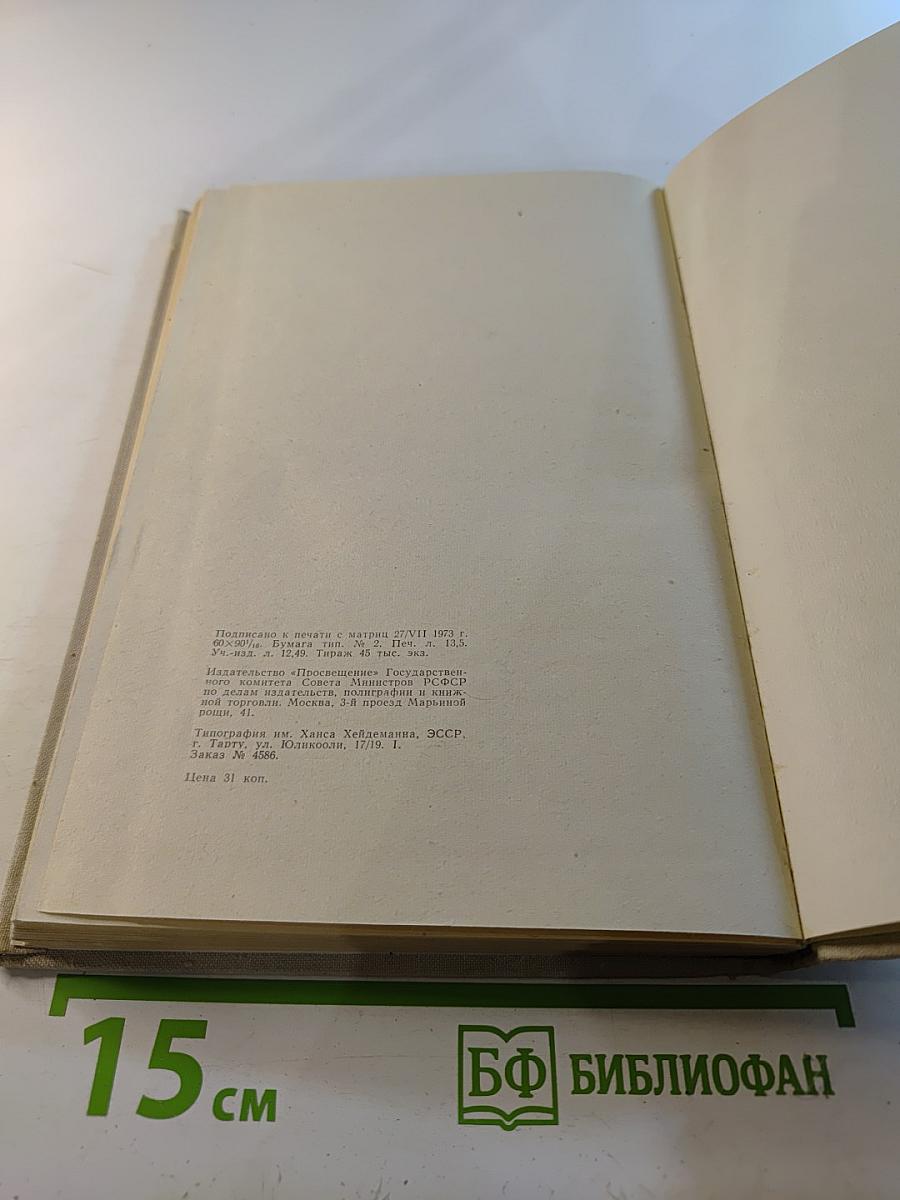 Учебник английского языка для 10 класса