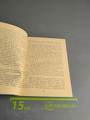 Сквозь жар души, сквозь хлад ума...