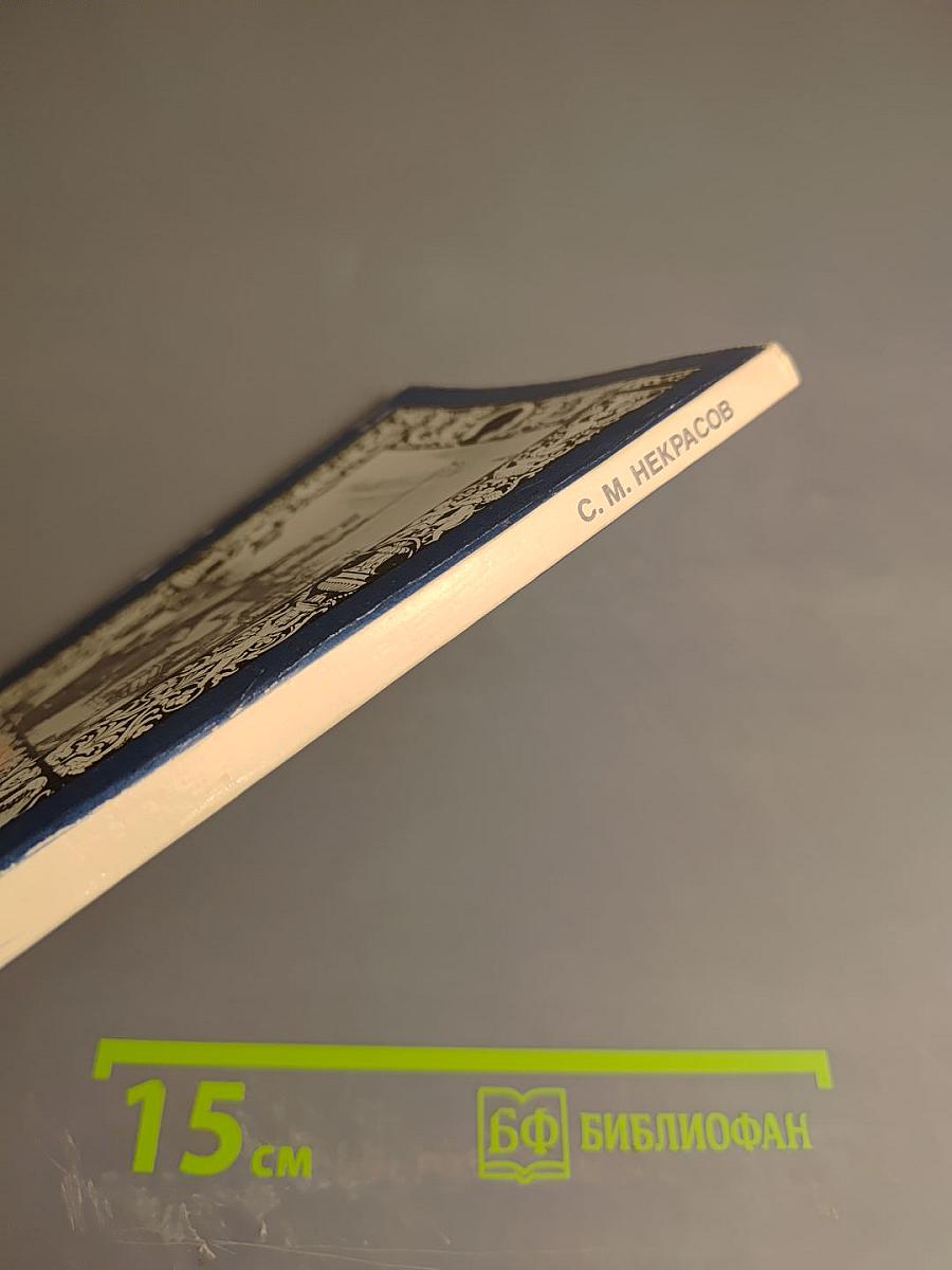 Сквозь жар души, сквозь хлад ума...