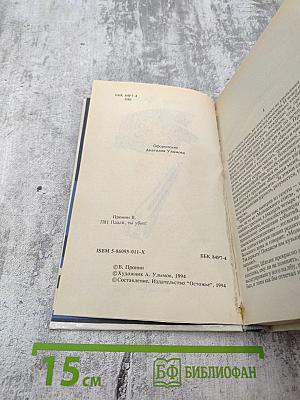 Падай, ты убит!