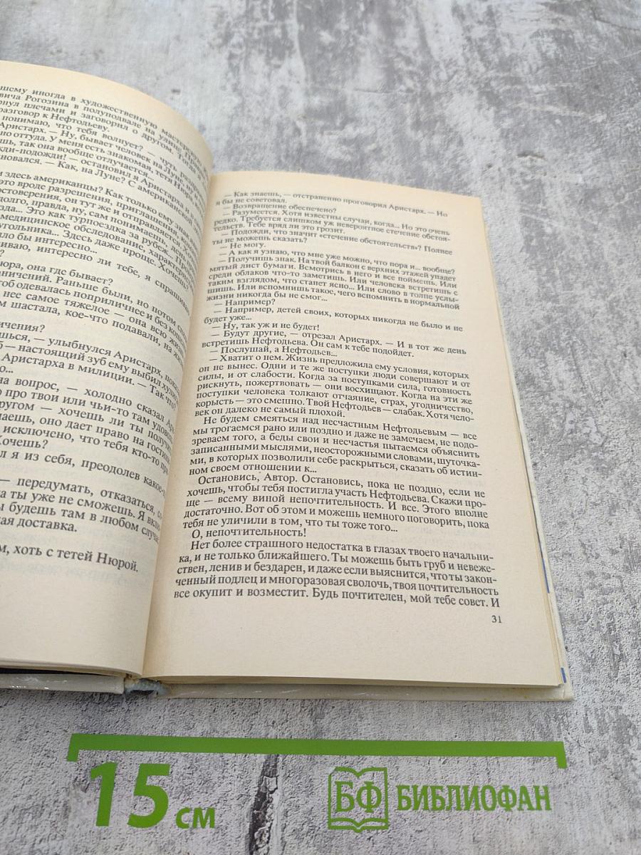 Падай, ты убит!