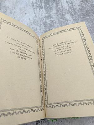 Падай, ты убит!