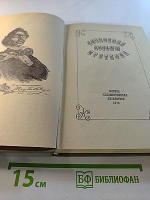 Сочинения Козьмы Пруткова