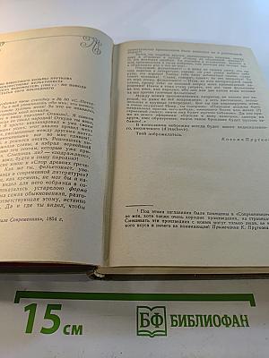 Сочинения Козьмы Пруткова