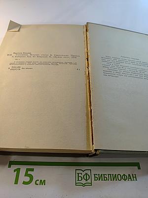 Сочинения Козьмы Пруткова