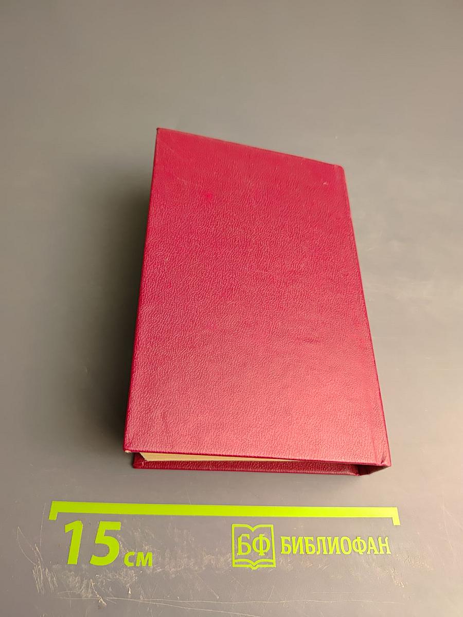 Словарь dictionary russian-english english-russian