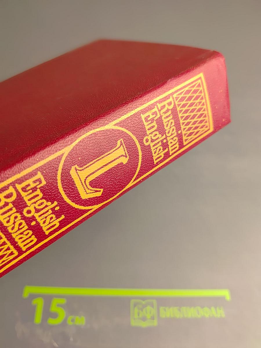 Словарь dictionary russian-english english-russian