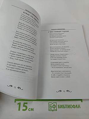 Таунхаус РИФМОГРАД. Выпуск 1