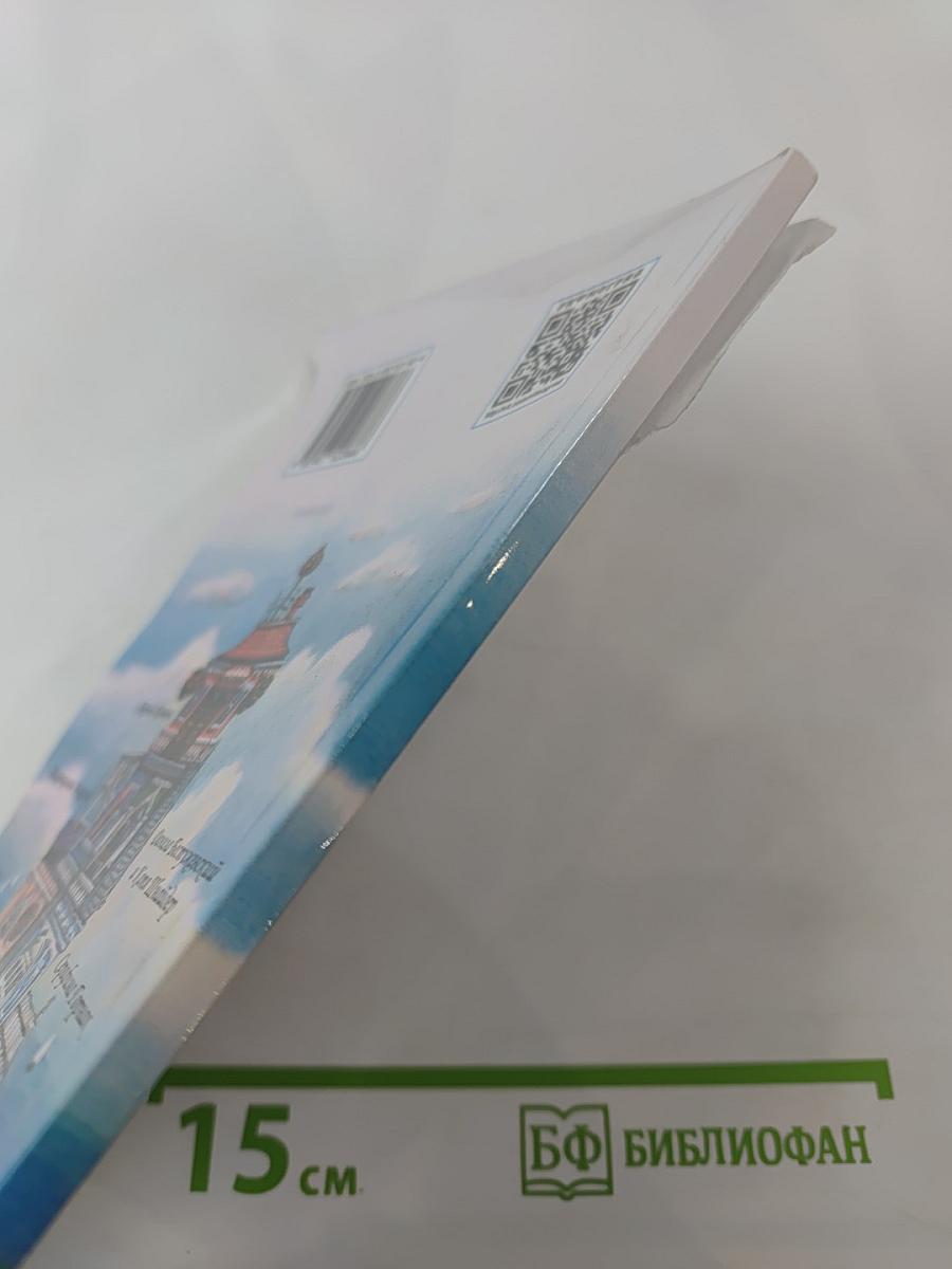 Таунхаус РИФМОГРАД. Выпуск 1