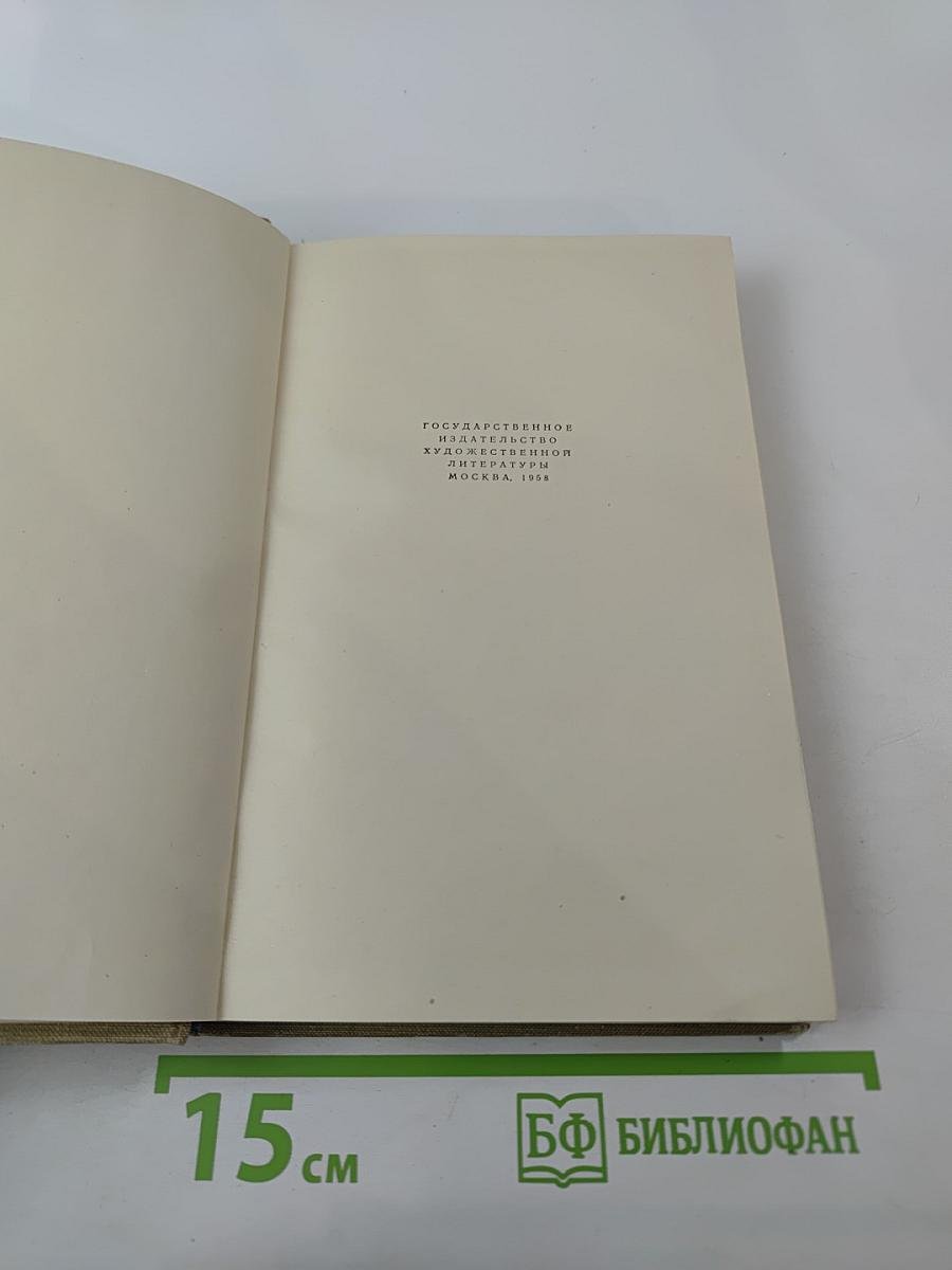 Стендаль: Очерк жизни и творчества