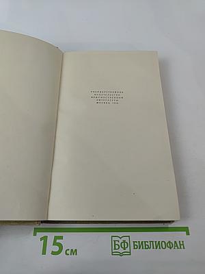 Стендаль: Очерк жизни и творчества