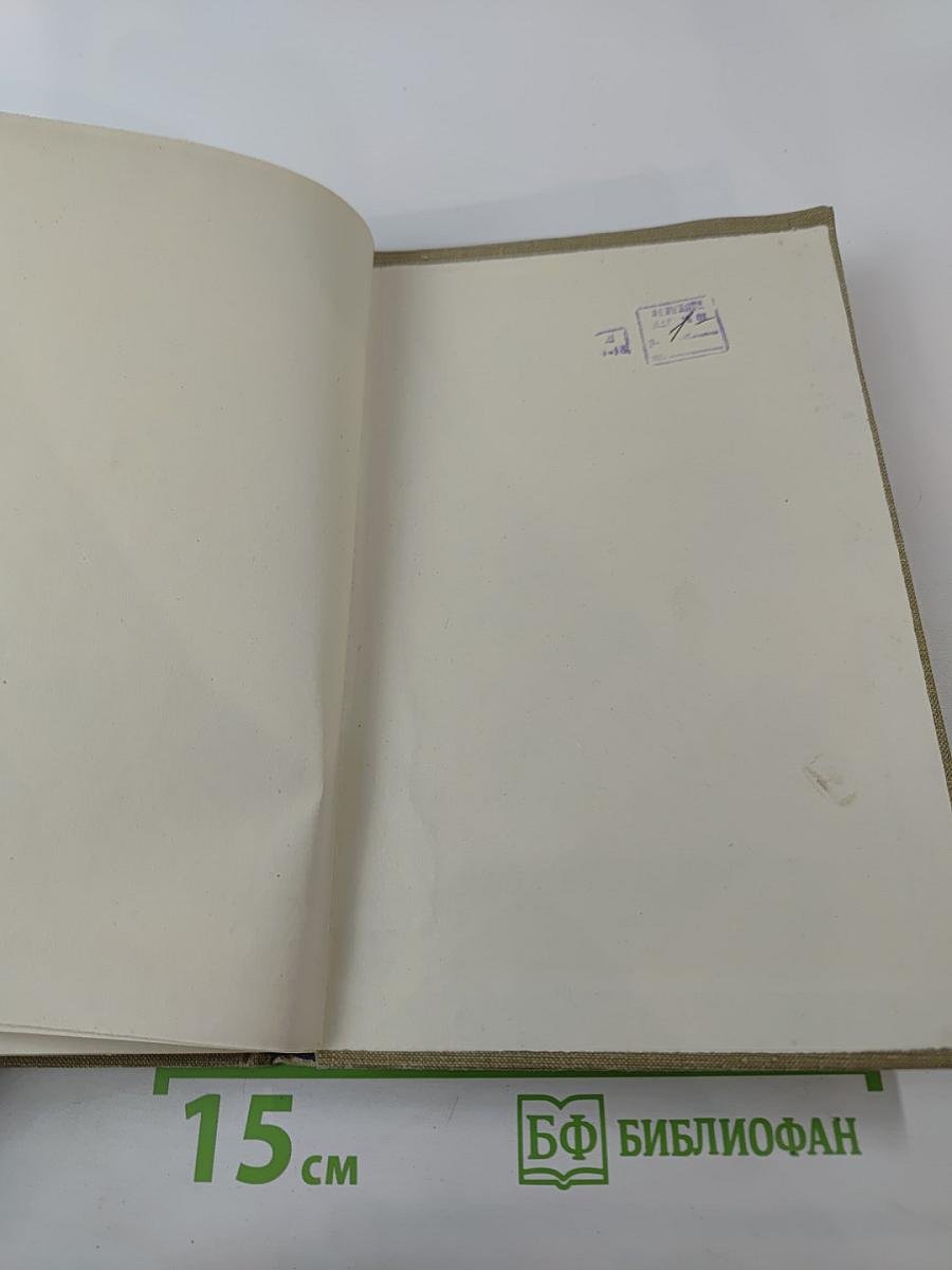 Стендаль: Очерк жизни и творчества