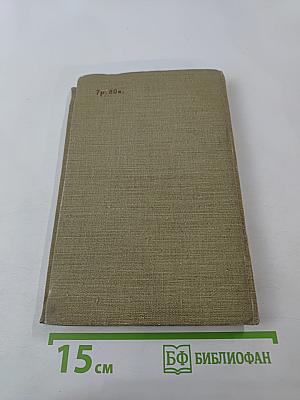 Стендаль: Очерк жизни и творчества