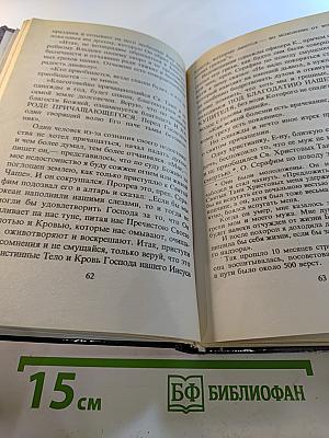 Из того мира. Книга чудес и знамений нашего времени